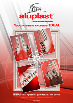 aluplast