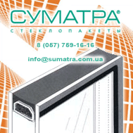 Суматра