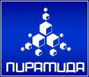 компания пирамида