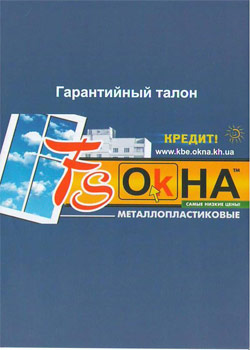 Гарантийные талоны нового образца Гарантийные талоны нового образца